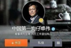 卓伟爆料娱乐圈最干净的男明星