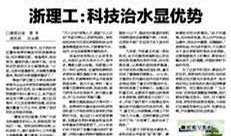 浙江头条爆料事件最新情况,真相逐步浮出水面