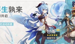 月月原神最新卡池爆料,神秘角色即将降临，惊喜不断！